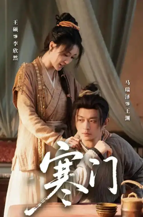 锦绣未央海报
