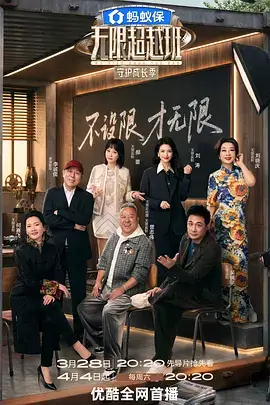 歌手2026海报